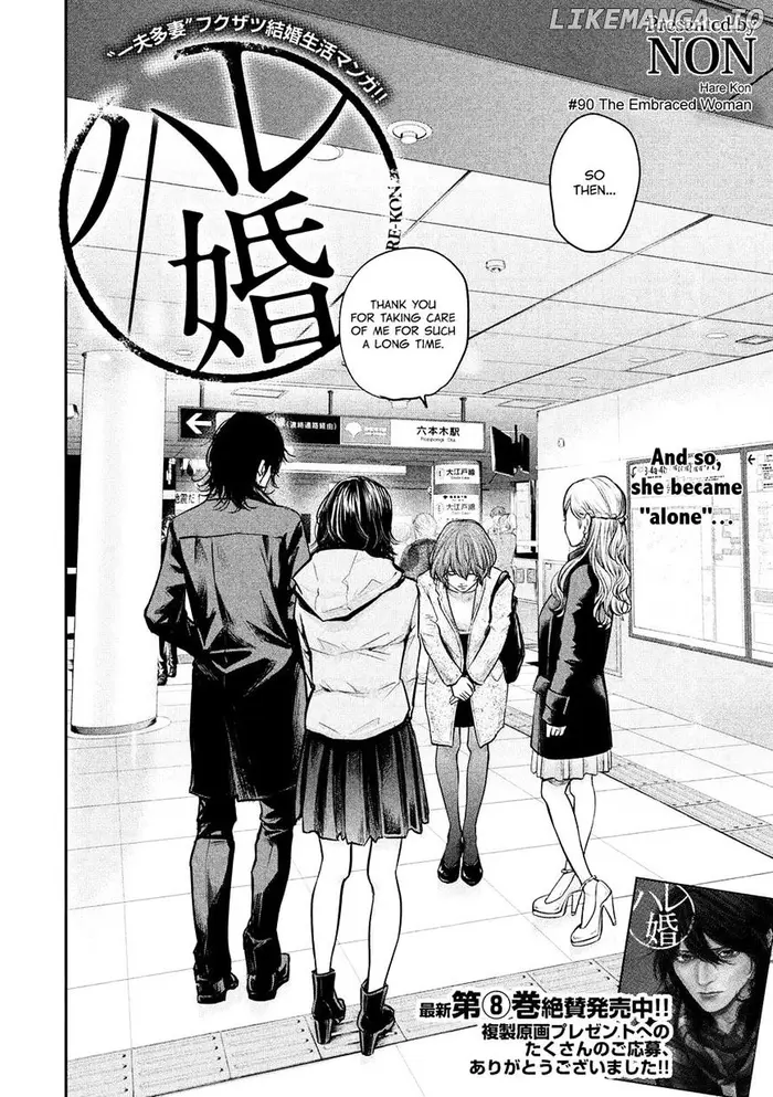 Hare Kon Chapter 90 image 02_optimized